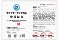 凯硕传媒荣获文化传媒行业企业服务一级资质证书