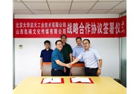 凯硕传媒与北京大华启天公司签订战略合作协议